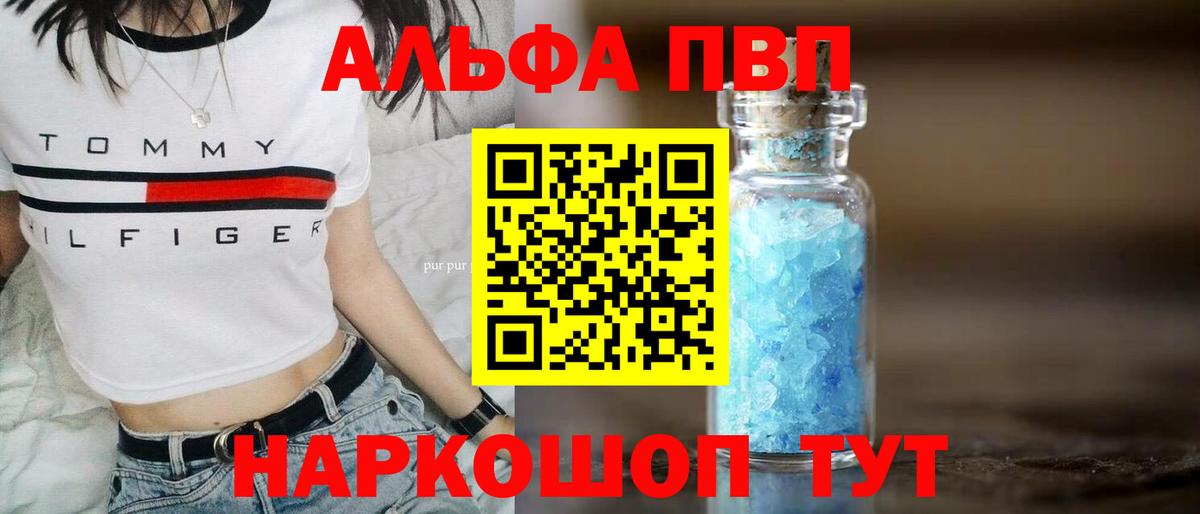 Подольск  Alpha PVP  Вход с VPN  APVP СК КРИС  Alpha-PVP мука 