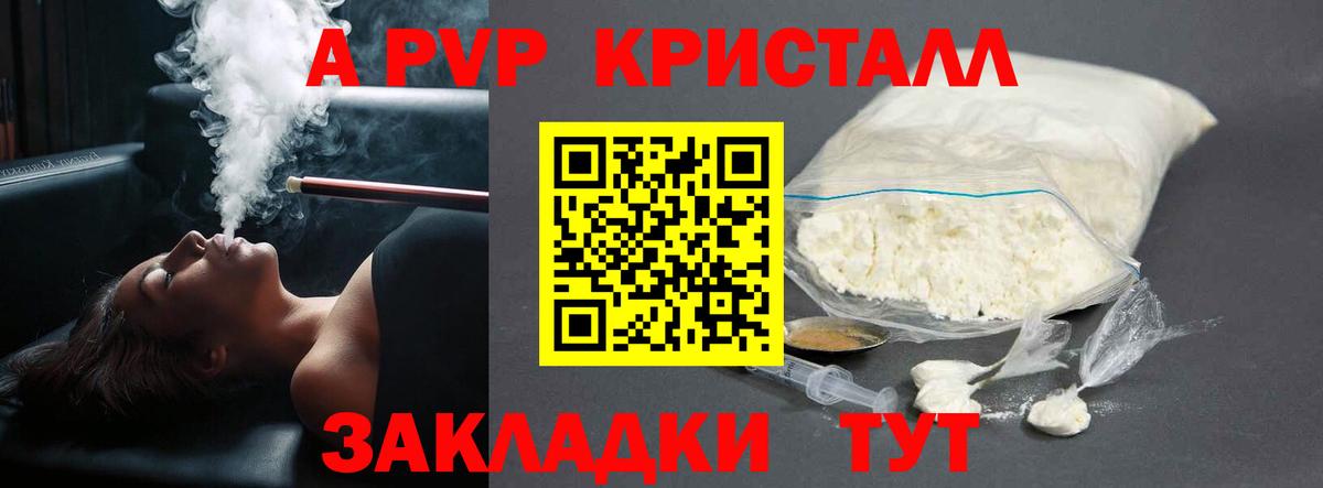 A PVP крисы CK Подольск