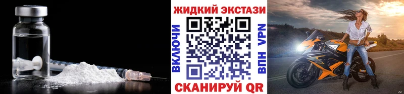 БУТИРАТ жидкий экстази где можно купить наркотик Подольск