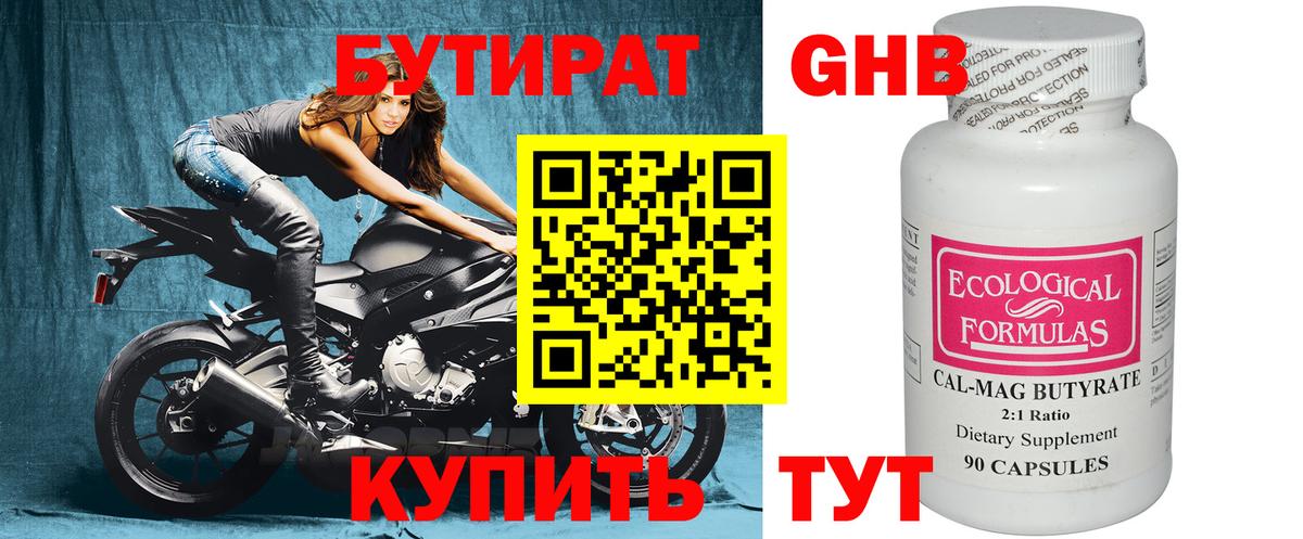 Бутират оксана  Вход с VPN  Подольск 