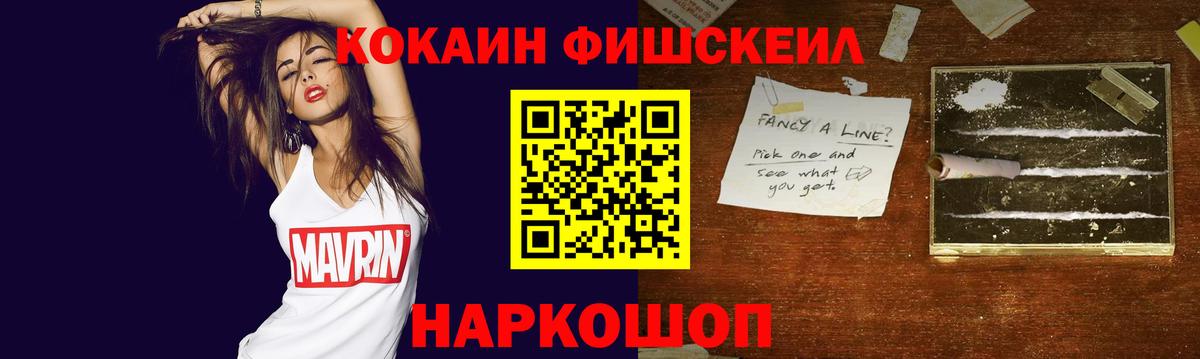 Cocaine Эквадор Подольск