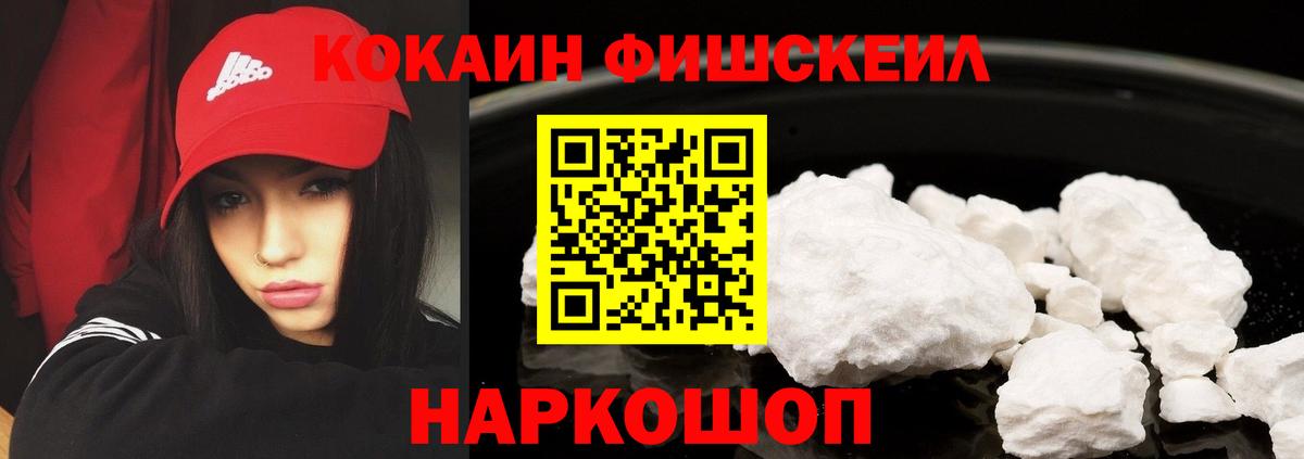 Кокаин 98%  Вход с VPN  Cocaine  КОКАИН Перу  цена   Подольск 