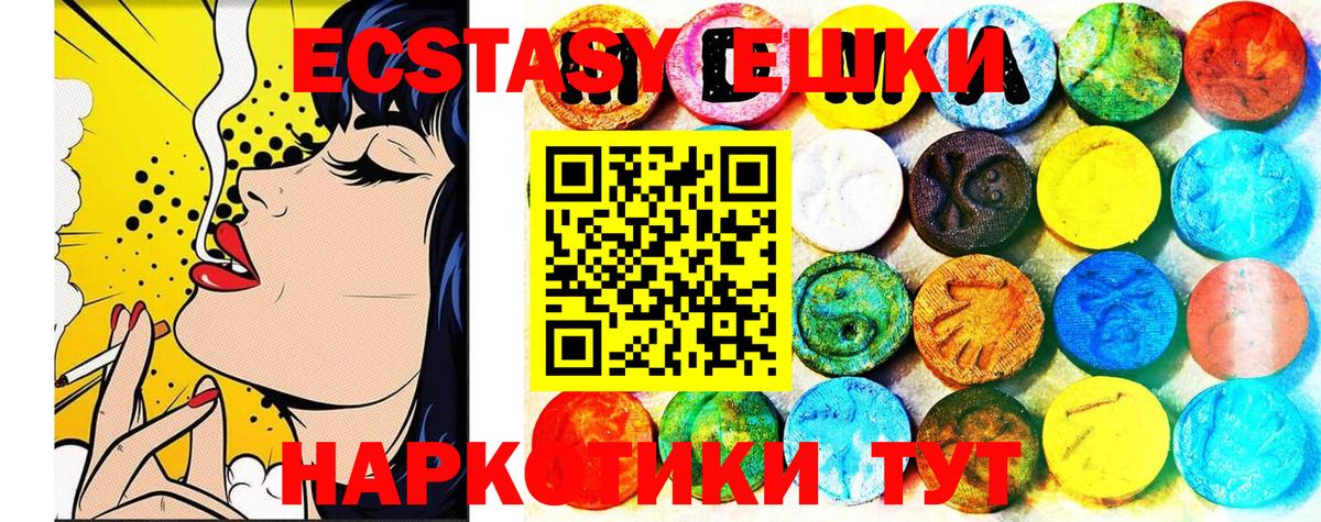 Ecstasy  Вход с VPN  ЭКСТАЗИ 99%  это официальный сайт  ЭКСТАЗИ Philipp Plein  Подольск 