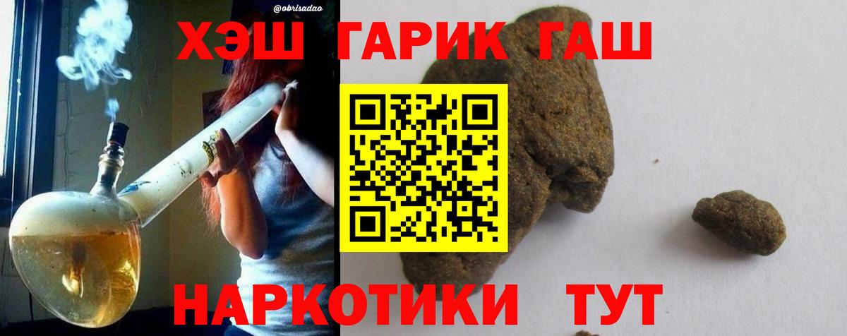 ГАШ Ice-O-Lator  Вход с VPN  Подольск 