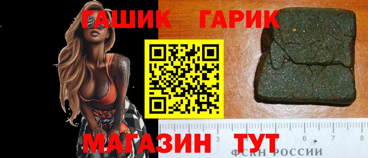 ГАШИШ Cannabis Подольск