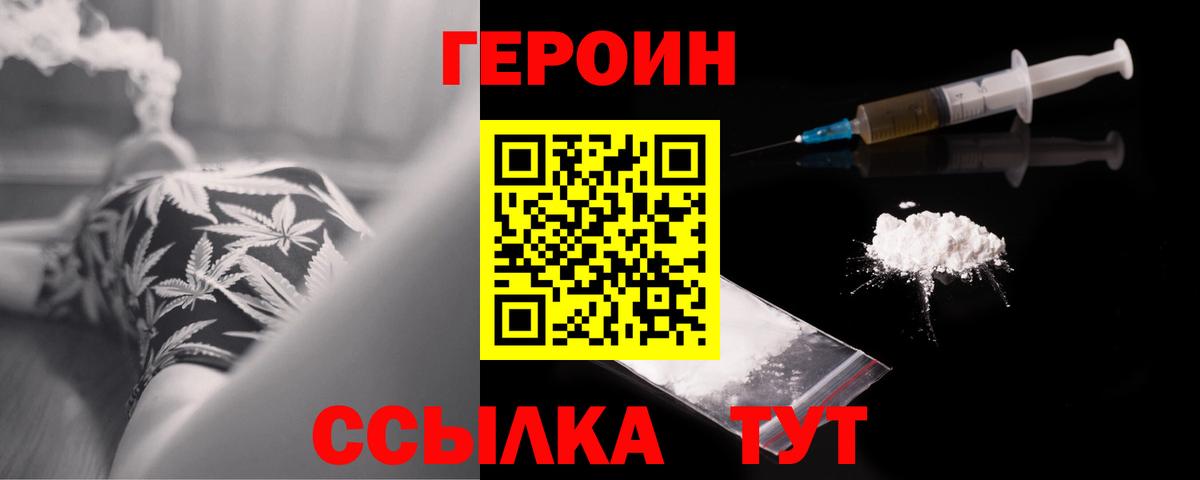 Героин гречка  ГЕРОИН  Подольск  Вход с VPN 