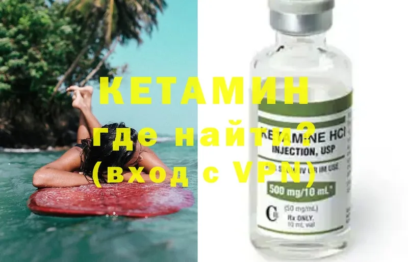 КЕТАМИН ketamine  OMG зеркало  Подольск 