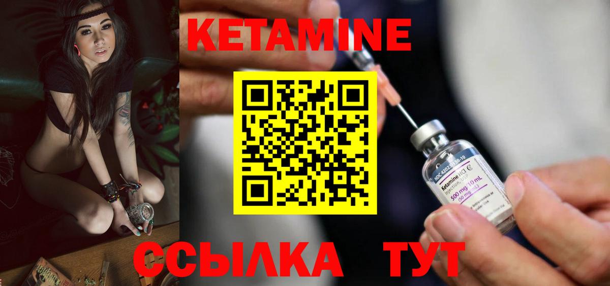 КЕТАМИН VHQ  Кетамин ketamine  Подольск  Вход с VPN 