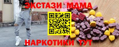 МДМА Абинск