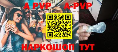 ALPHA PVP Гусь-Хрустальный