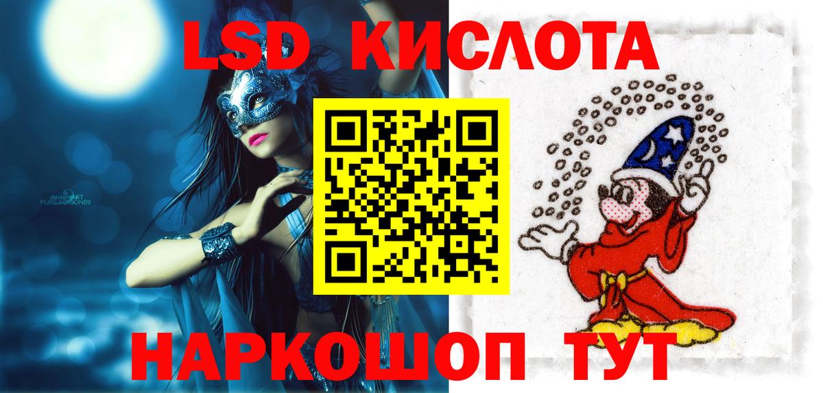 LSD-25 экстази ecstasy Подольск