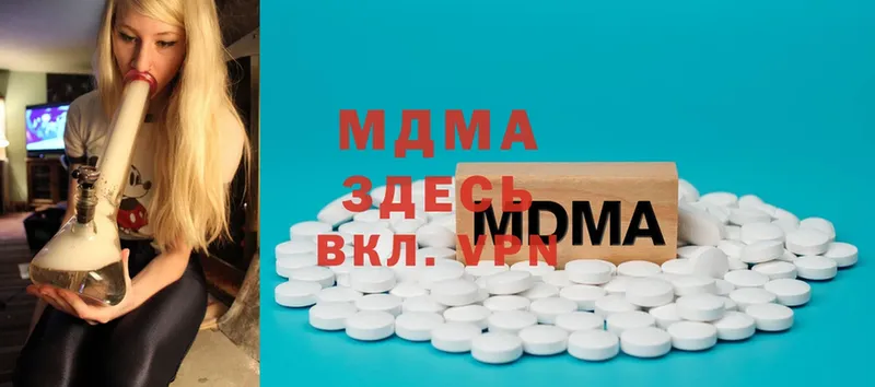 MDMA кристаллы  Подольск 