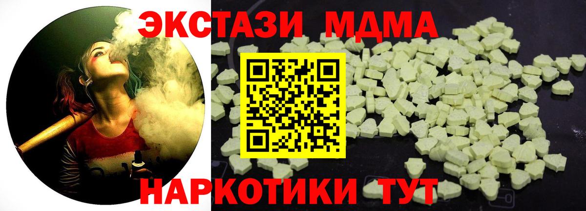 МДМА Molly  МДМА VHQ  Подольск  Вход с VPN 