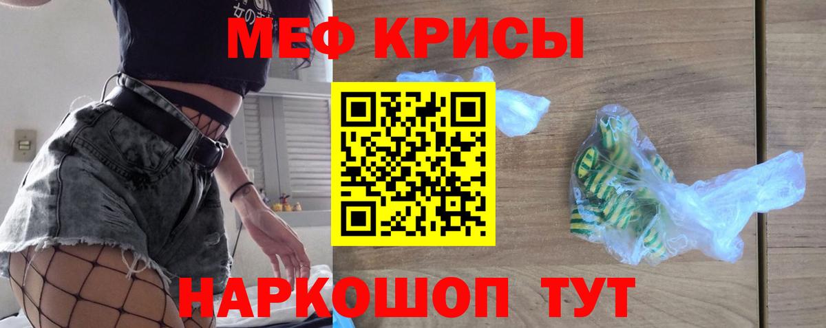Меф  даркнет сайт  МЕФ  Меф мяу мяу  Подольск  Вход с VPN  МЯУ-МЯУ мука 