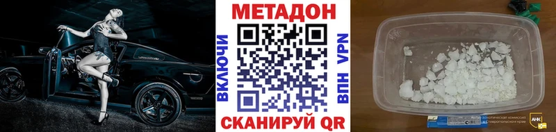 Метадон белоснежный  Подольск 
