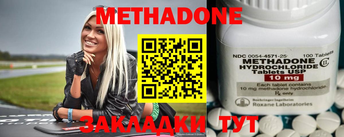 КОКАИН  MDMA  МАРИХУАНА  Меф кристаллы  Подольск  Вход с VPN  ГАШ 