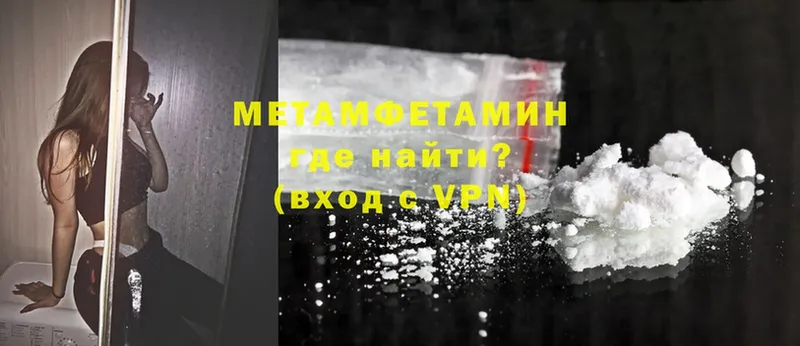 Метамфетамин витя  Подольск 