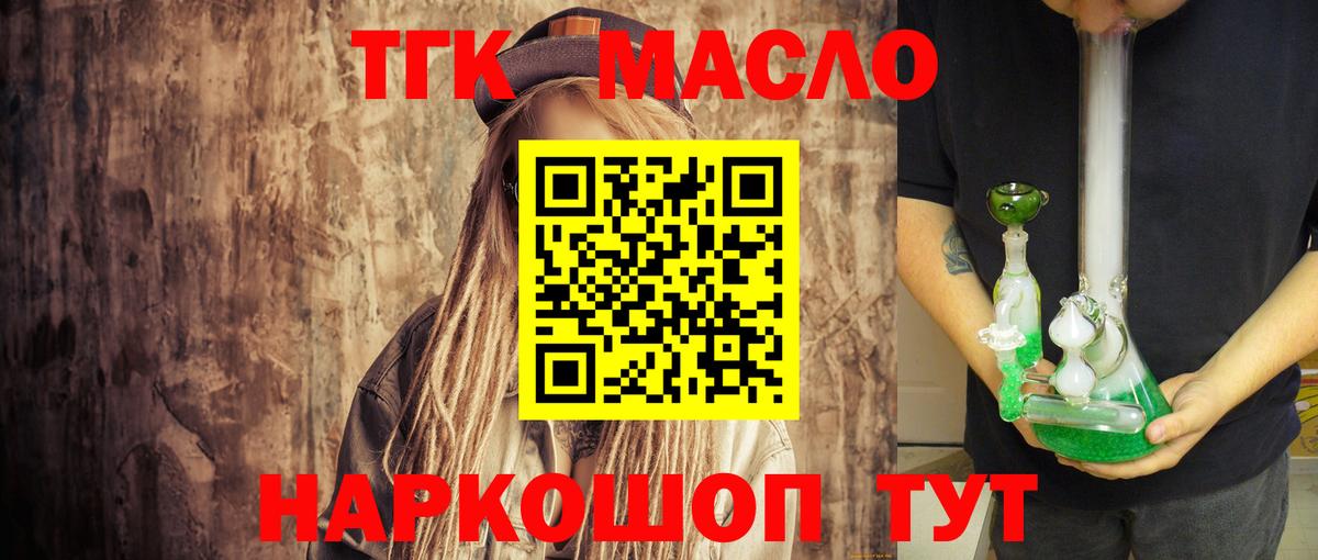 Подольск  Дистиллят ТГК вейп с тгк  Вход с VPN 