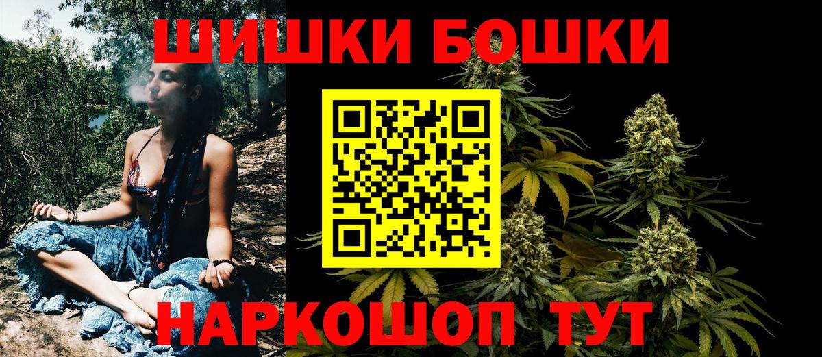 Конопля THC 21%  Вход с VPN  Шишки марихуана план  Каннабис план  Подольск 